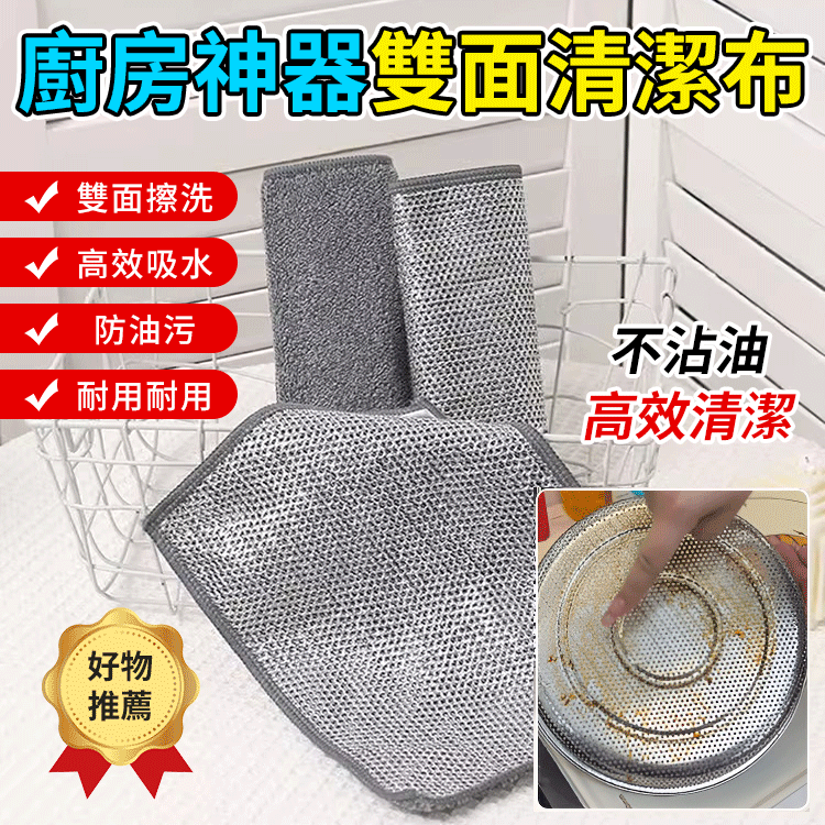 【強力去污】雙面銀絲竹炭清潔布百潔布 【強力去污】雙面銀絲竹炭清潔布百潔布